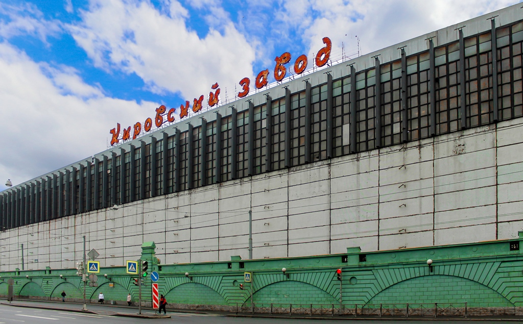 Реферат: Кировский завод Санкт-Петербург